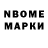 Марки NBOMe 1,5мг GAMER ALEATORIO