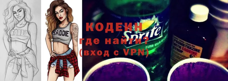 Кодеиновый сироп Lean Purple Drank Алупка