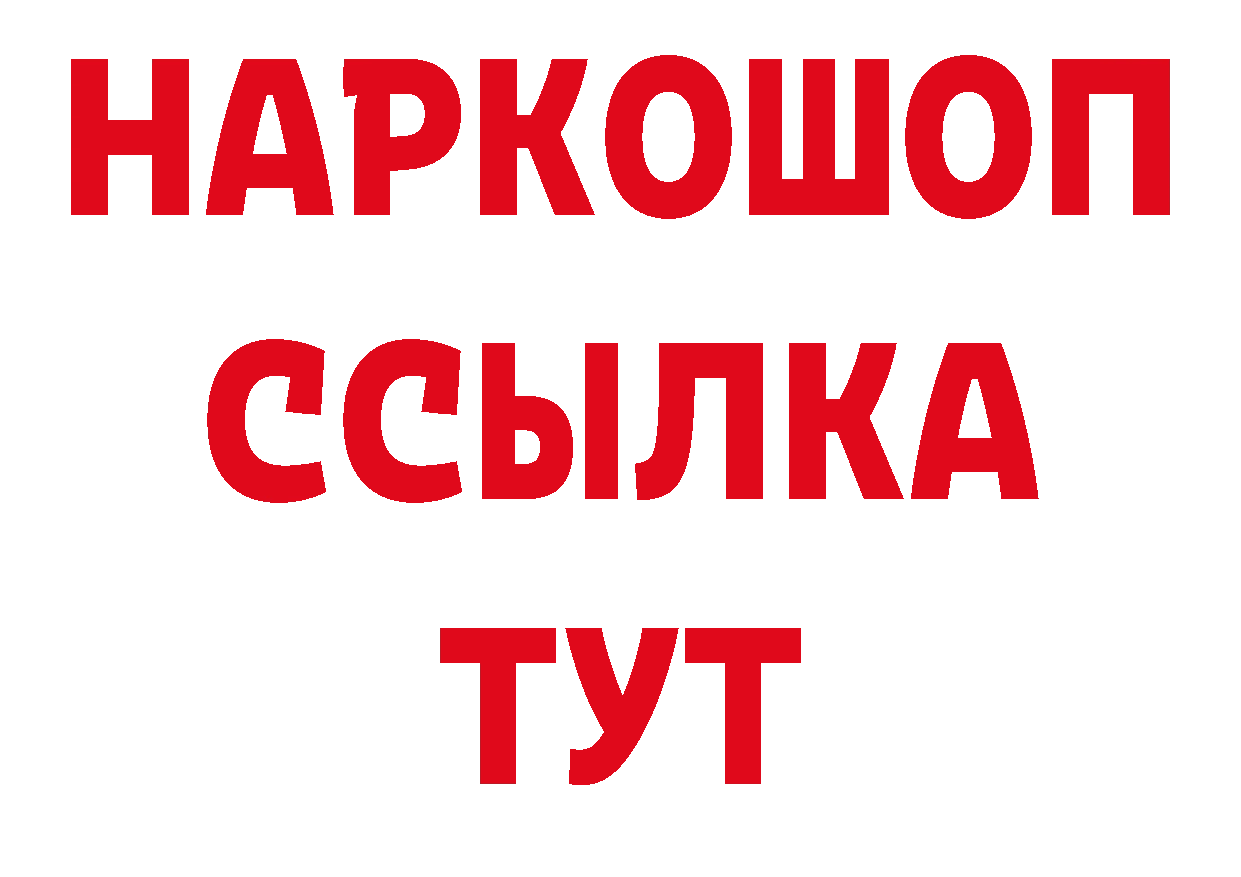 ТГК вейп с тгк маркетплейс нарко площадка гидра Алупка